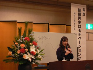 講師 神戸北野ホテル支配人 永末春美様 dc012018